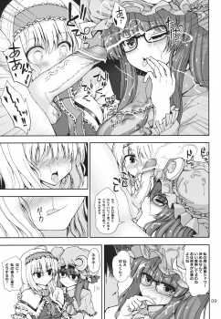 (C84) [Atariya Kyoushitsu (Mokumokuren)] Alice to Patchouli no Yoasobi Time!! (Touhou Project) - page 8