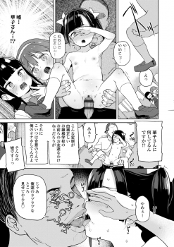 [Atage] Tsugou ga Yokute Kawaii Mesu. - Convenient and cute girl [Digital] - page 33