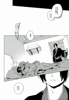 (SUPER24) [whiteQP (Shiro Munako)] Sunao ni Narenai Oni to Shinjuu no Hanashi (Hoozuki no Reitetsu) - page 24