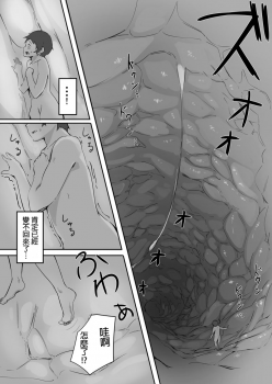 [Marushamo] (3-gatsu) Houkago no Kyoushitsu de Kouhai to Ge [Chinese] [沒有漢化] - page 15