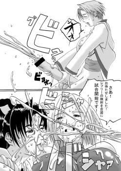 [Adeyaka Kunoichi-dan (Shiranui Mokeiten)] Adeyaka F no Joou (King of Fighters) - page 20