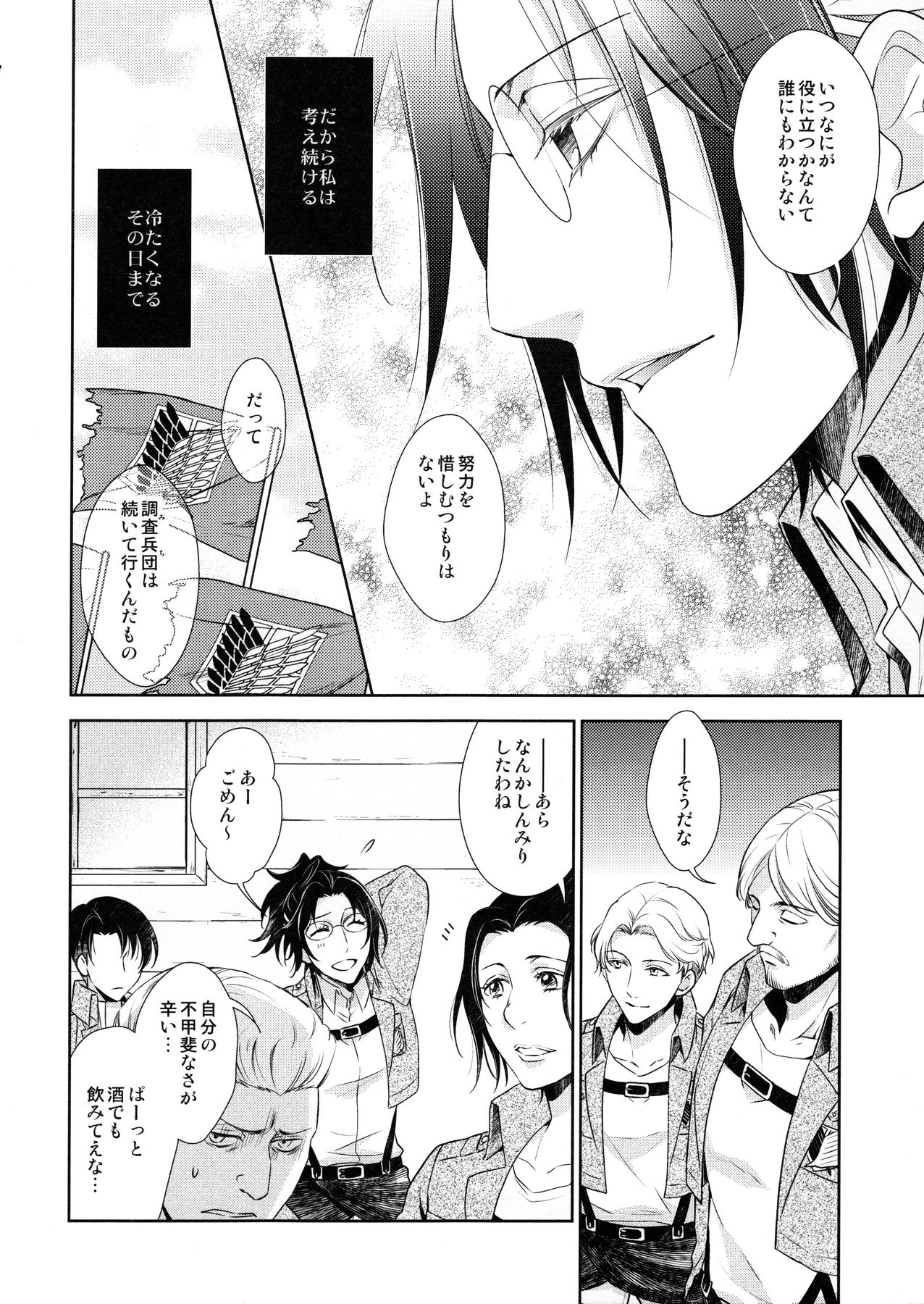 [RIX (Mamiya)] Habataita Ato mo (Shingeki no Kyojin) page 54 full