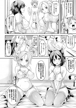[Marui Maru] Kemopai ~Sakusei Girls~ [Digital] - page 50