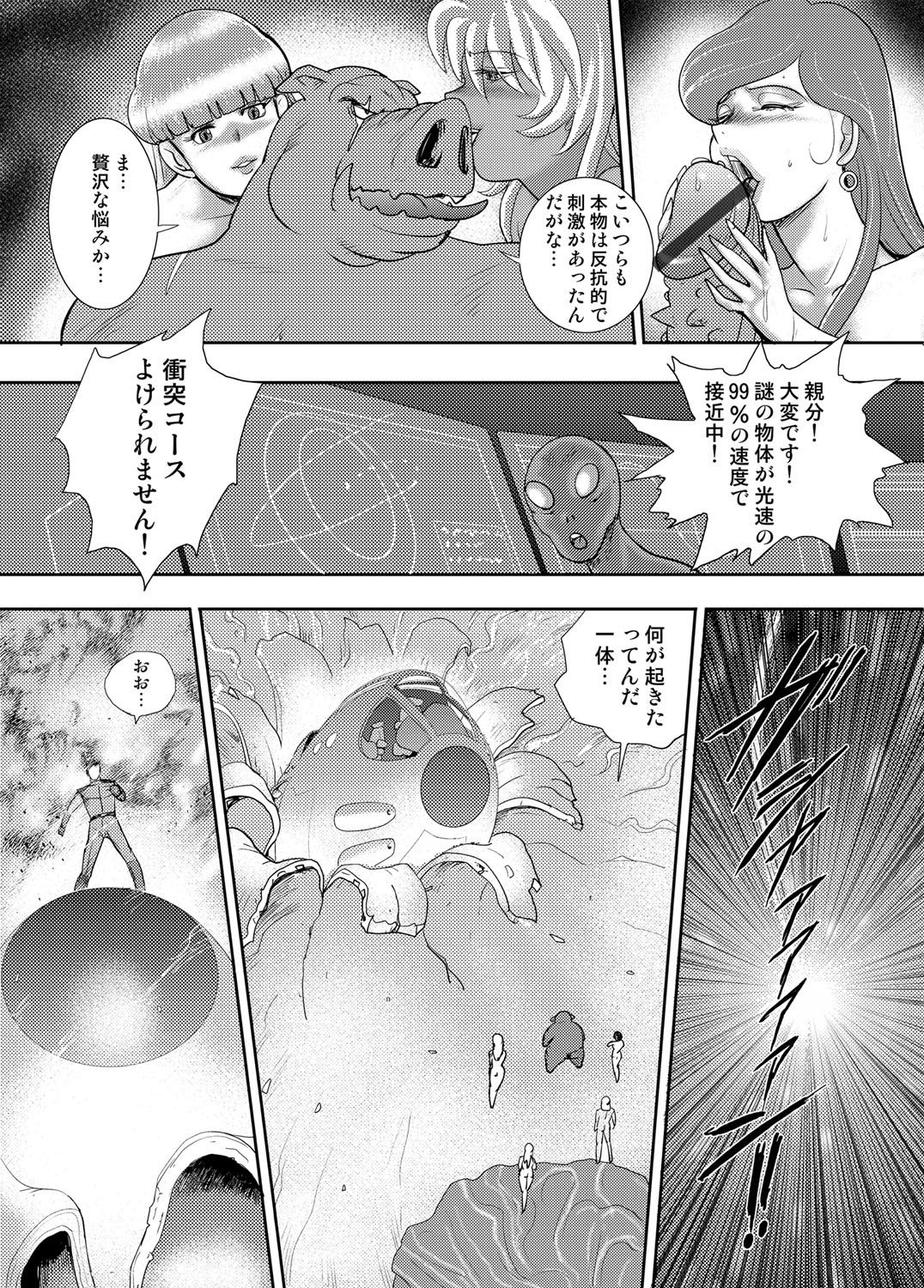 COMIC Magnum Vol. 110 page 56 full