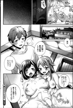 [Shindou] Sisters Conflict Ch.1-2 - page 46