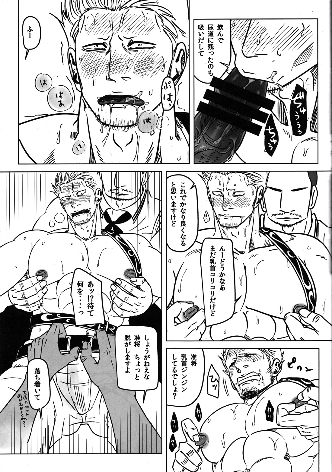 (C85) [Chikuwamome (Ishikawa)] Dai B Chiku (One Piece) page 16 full
