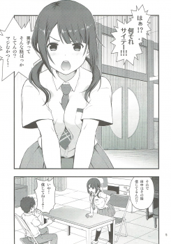 [Yamada Ichizoku. (Mokyu, Fukurokouji)] Shou ga Nainaa (TARI TARI) - page 4