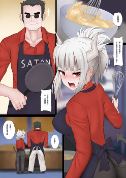 [Ginhaha] Pancakes Challenge (Helltaker) [Chinese] - page 2