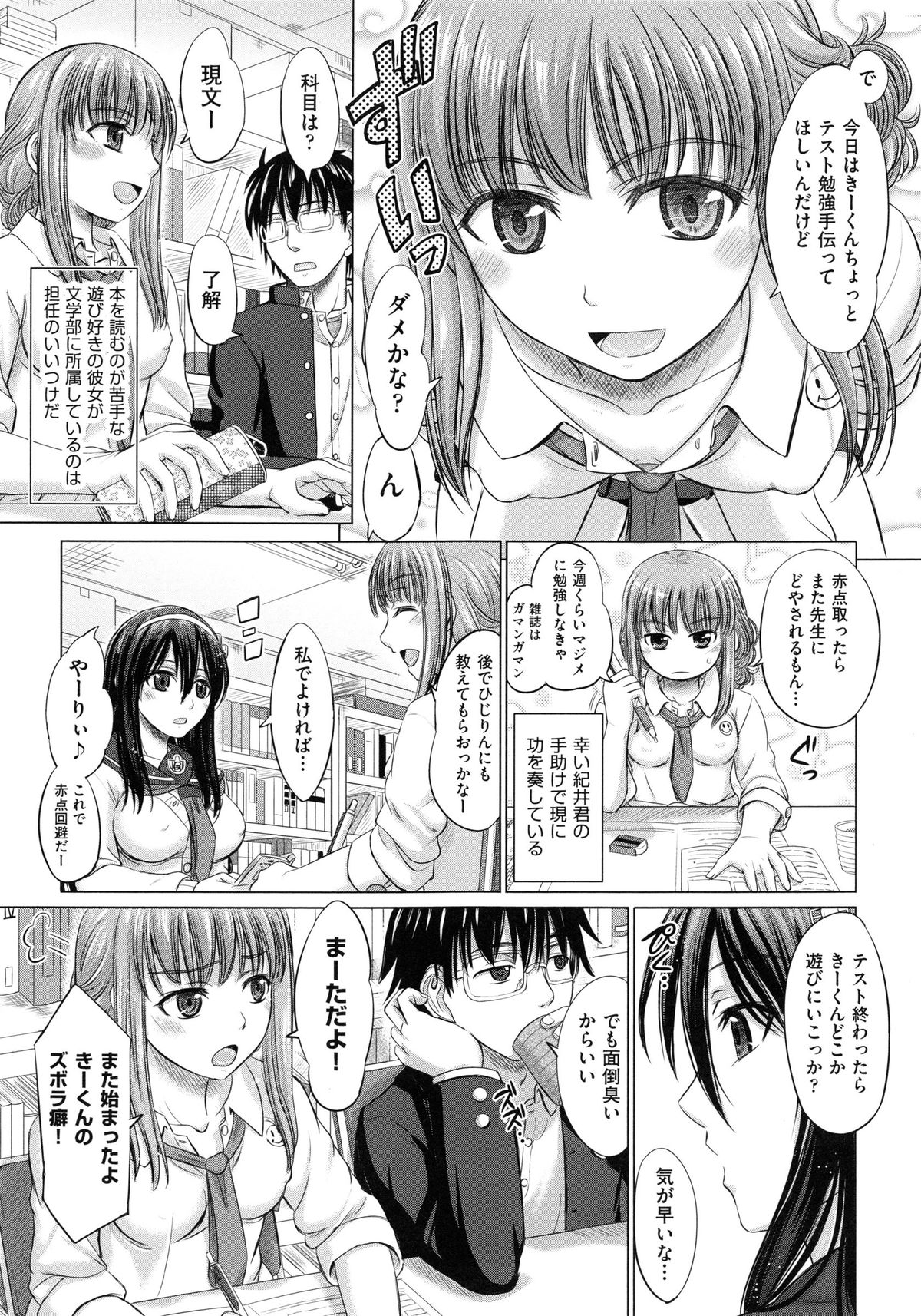 [Inanaki Shiki] Joshikousei Jusei Catalog page 61 full