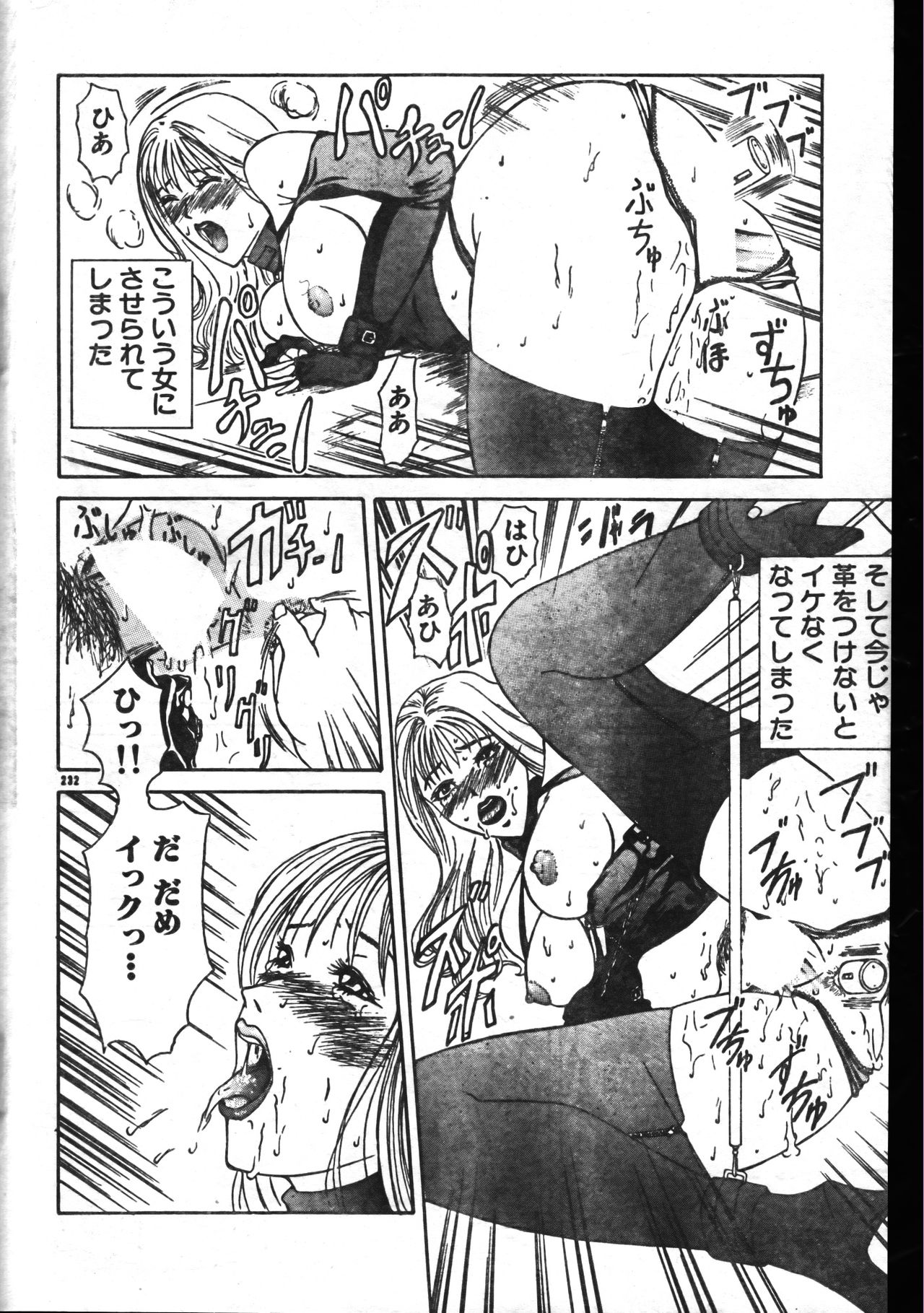 Men's Dolphin 1999-11-01 Vol.03 page 232 full