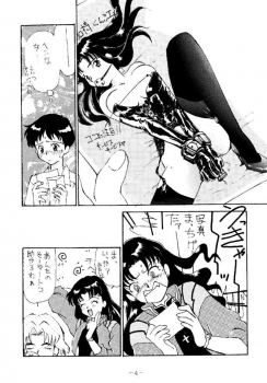 (C49) [Chanbara! (Kimuraya Izumi)] Eve Ver 1.0 (Neon Genesis Evangelion) - page 3