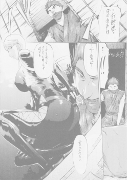 [Busou Megami (Kannaduki Kanna)] Kasuga (Sengoku Basara) - page 15