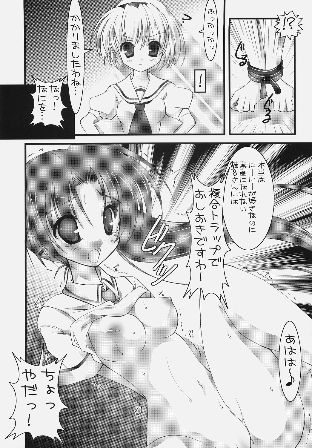 [HarthNir, Rio Grande (Misakura Nankotsu, Mitsui Mana)] Hinadori (Higurashi no Naku Koro ni) page 7 full