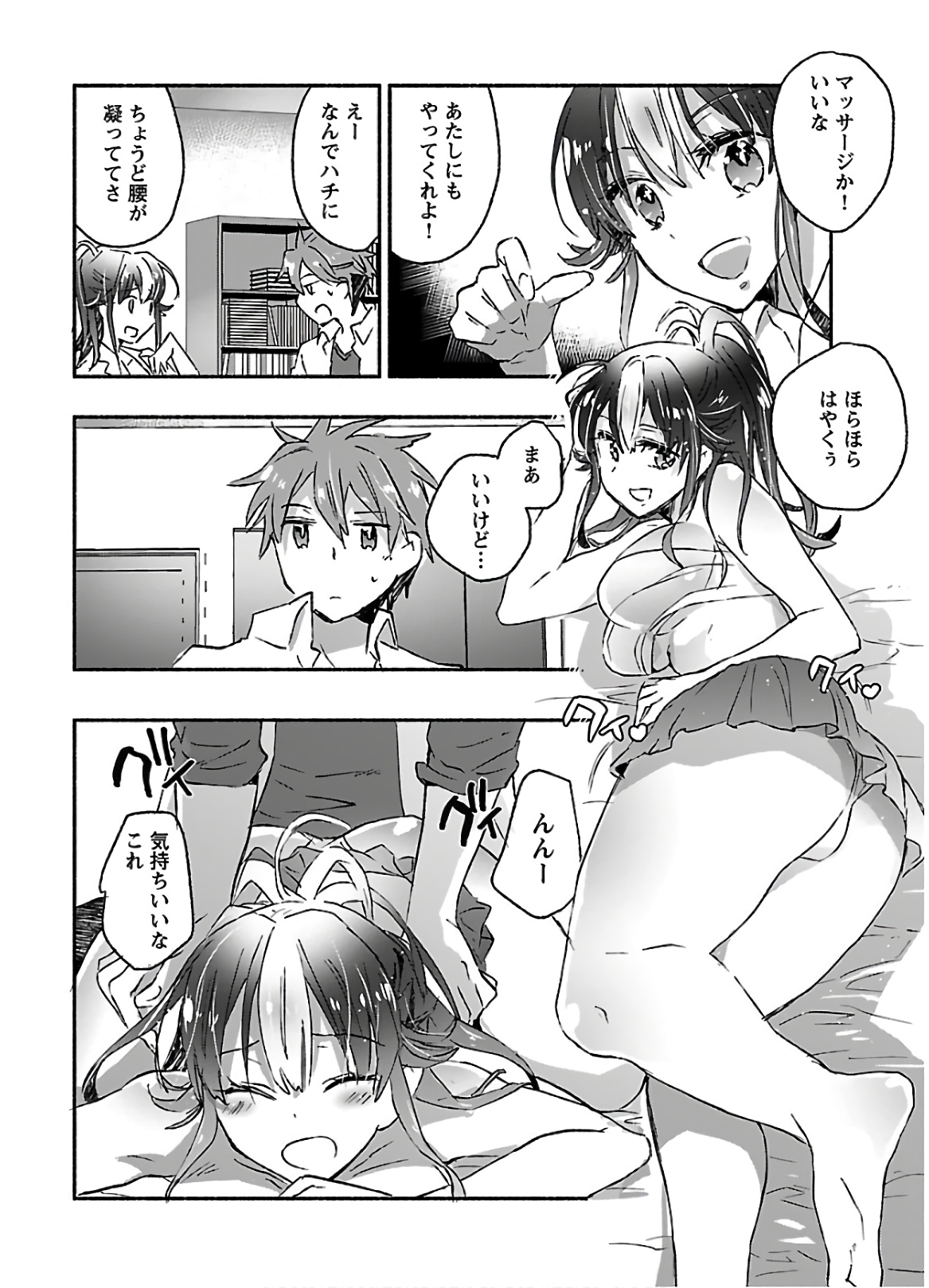 [James Hotate] Yankii musume ni natsukarete kotoshi mo juken ni shippai shisou desu vol.3 page 118 full