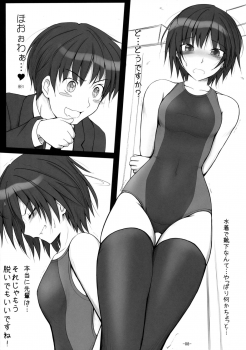 (C77) [UGC (Sasaki Akira)] Nanasaki Tanomi ga Arunda! (Amagami) - page 7