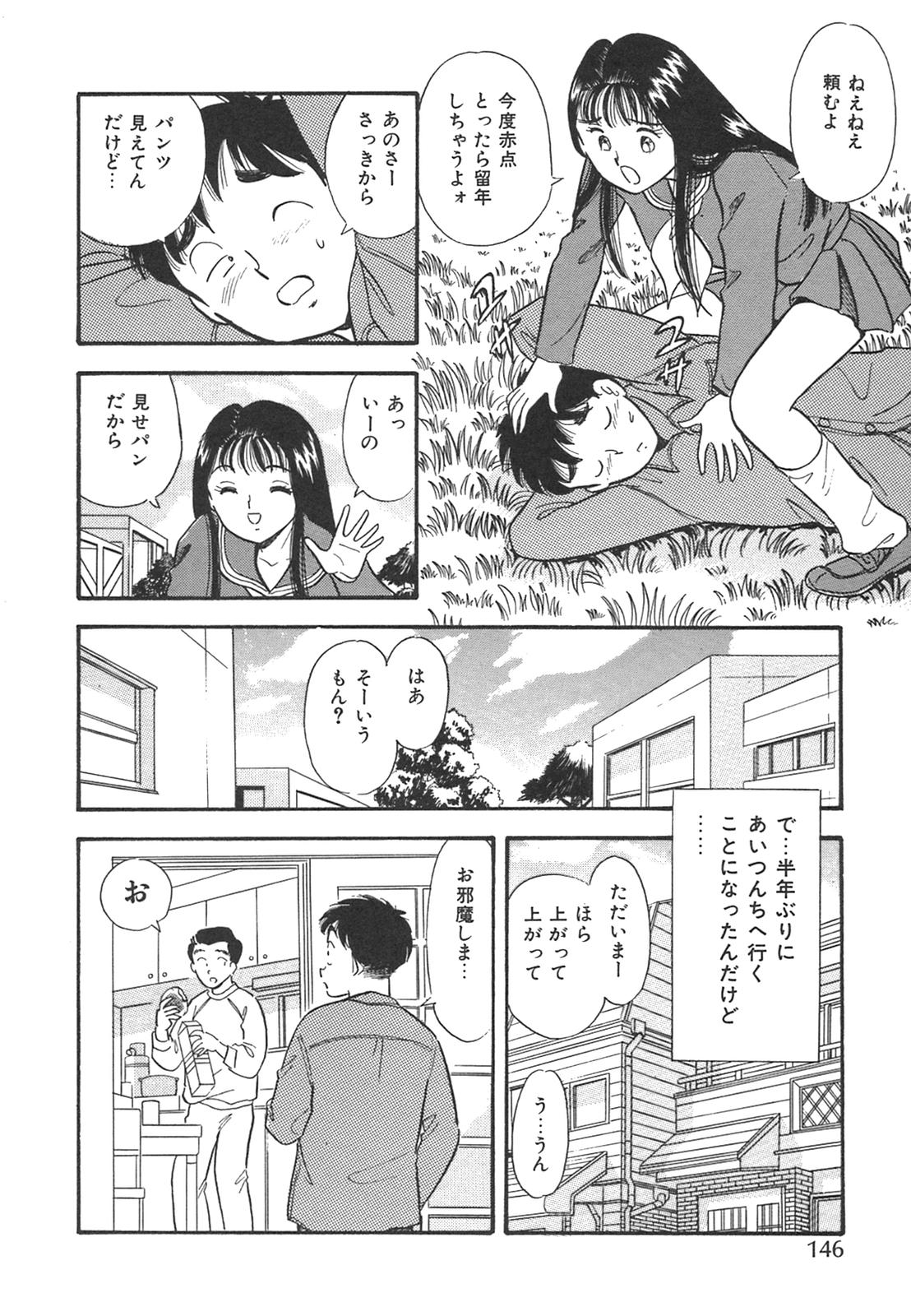 [Satou Marumi] Mayonaka no Sailor Fuku page 149 full