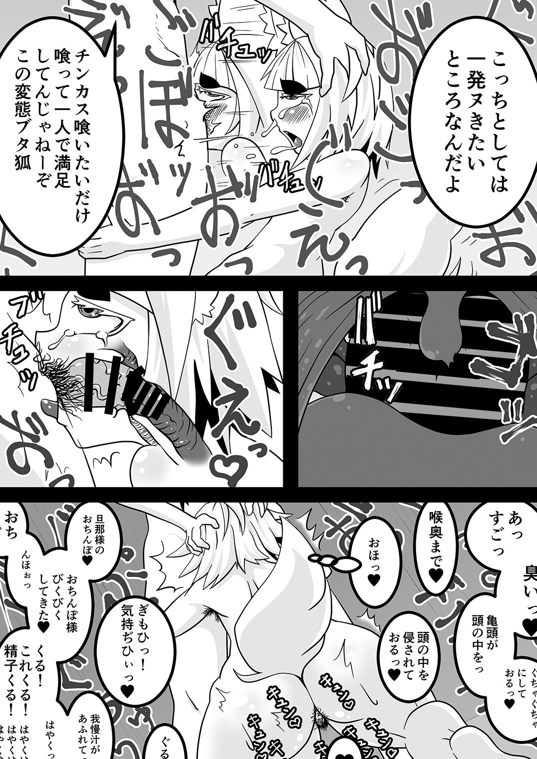 [Uturo-chan Shoten (Uturo-chan)] Kokutochou Kenbunroku [Digital] page 14 full