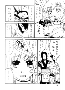 (C74) [Nichiyouban (Hoshina Shintarou)] Souvenir Jou (Final Fantasy XI) - page 23