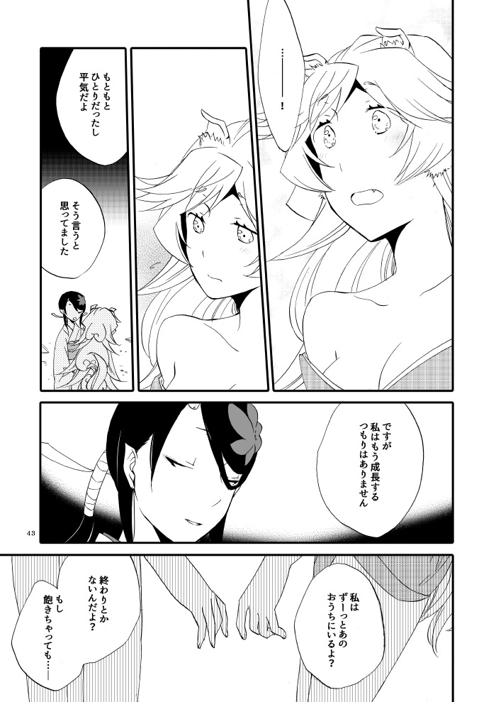 [Niratama (Sekihara, Hiroto)] Yubikiri Genman [Digital] page 38 full