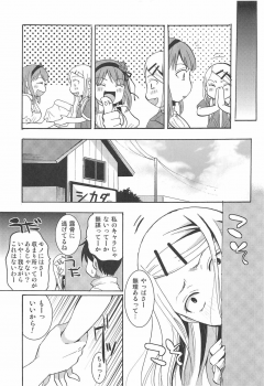 (C90) [Candy Pop (Itou Ei)] Otomegokoro Zen Koutei (Dagashi Kashi) - page 18