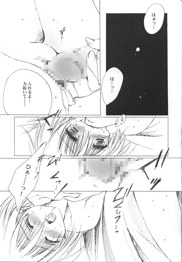 (C60) [A.L.C (Kannazuki Nemu)] AQUARIUM (Sakura Taisen) page 30 full