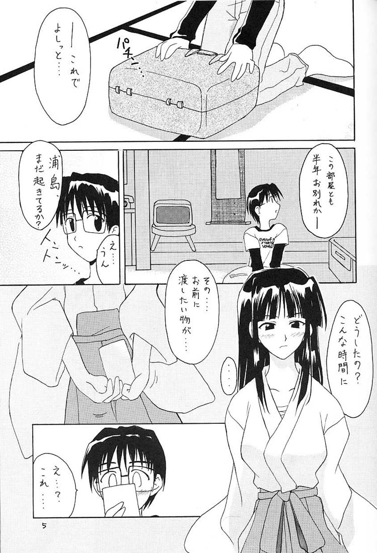 (C59) [Fire Dragon (Jet)] MOTOKO EXCELLENT (Love Hina) page 3 full