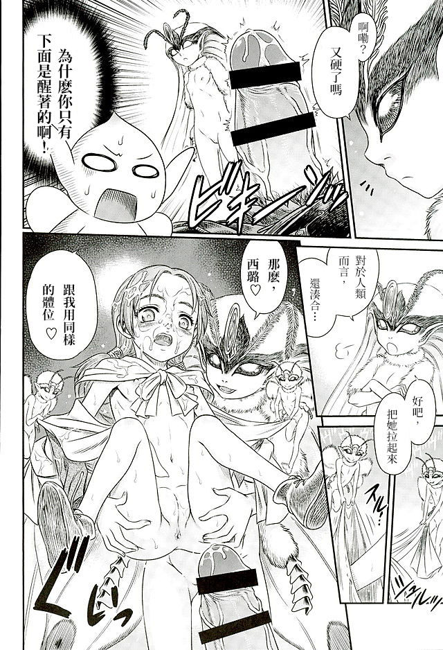(C90) [Studio Tar (Kyouichirou)] Patapata Rosine!! (Berserk) [Chinese] page 21 full
