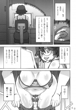 [Ameyama Telegraph (Ameyama Denshin, RADIOHEAD)] Rokujou Junko no Haisetsu Kokuhaku Haishin [Digital] - page 28
