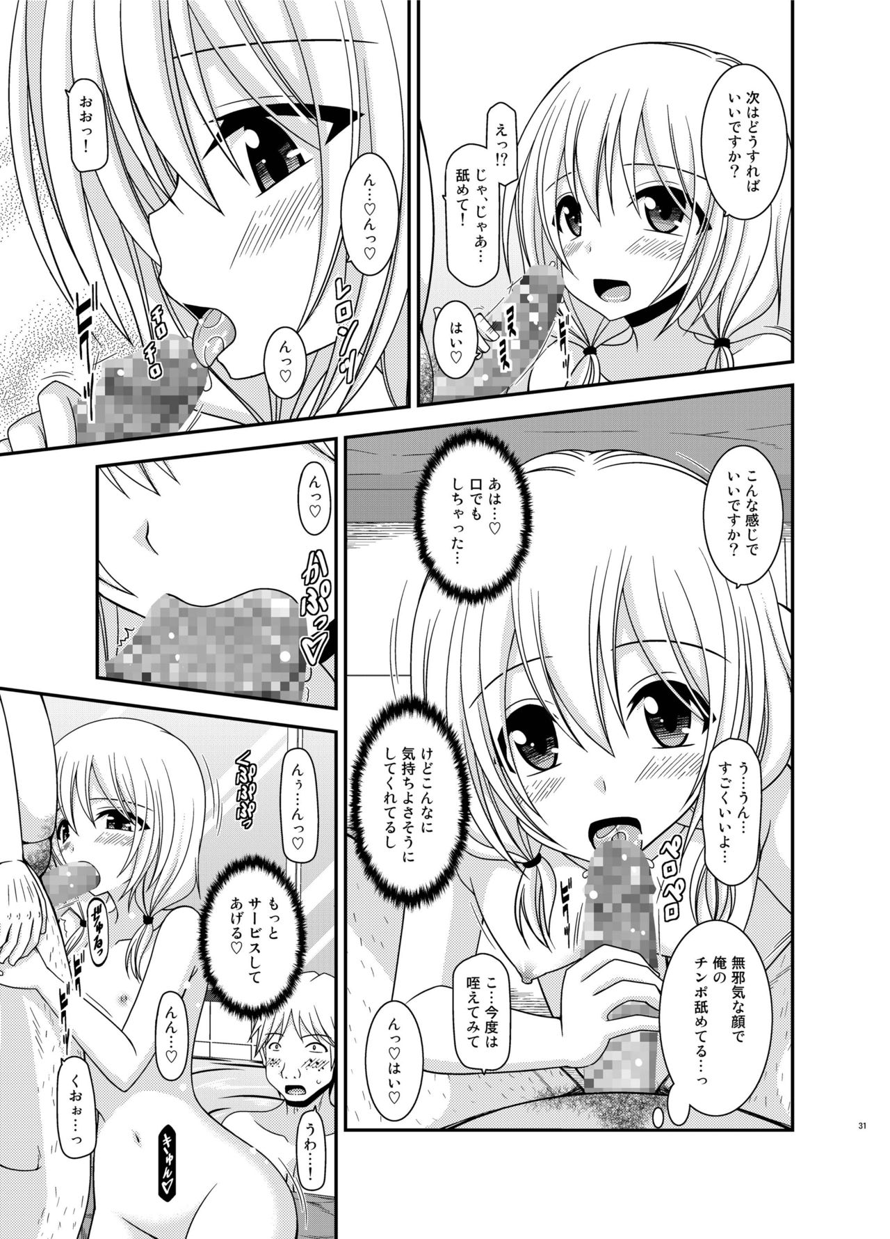 [valssu (Charu)] Roshutsu Shoujo Nikki 18 Satsume [Digital] page 31 full