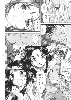 [Studio Wallaby (Bonehead)] Ah! Megami-sama no Nichiyoubi (Ah! My Goddess) - page 33