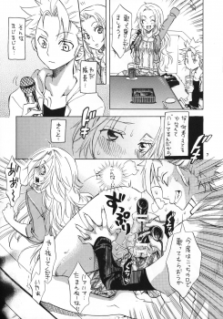 [Kurione-sha (YU-RI)] Taichou to Date! (BLEACH) - page 7