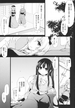 (Kouroumu 9) [IncluDe (Foolest)] Ohimesama to Asobou (Touhou Project) - page 2