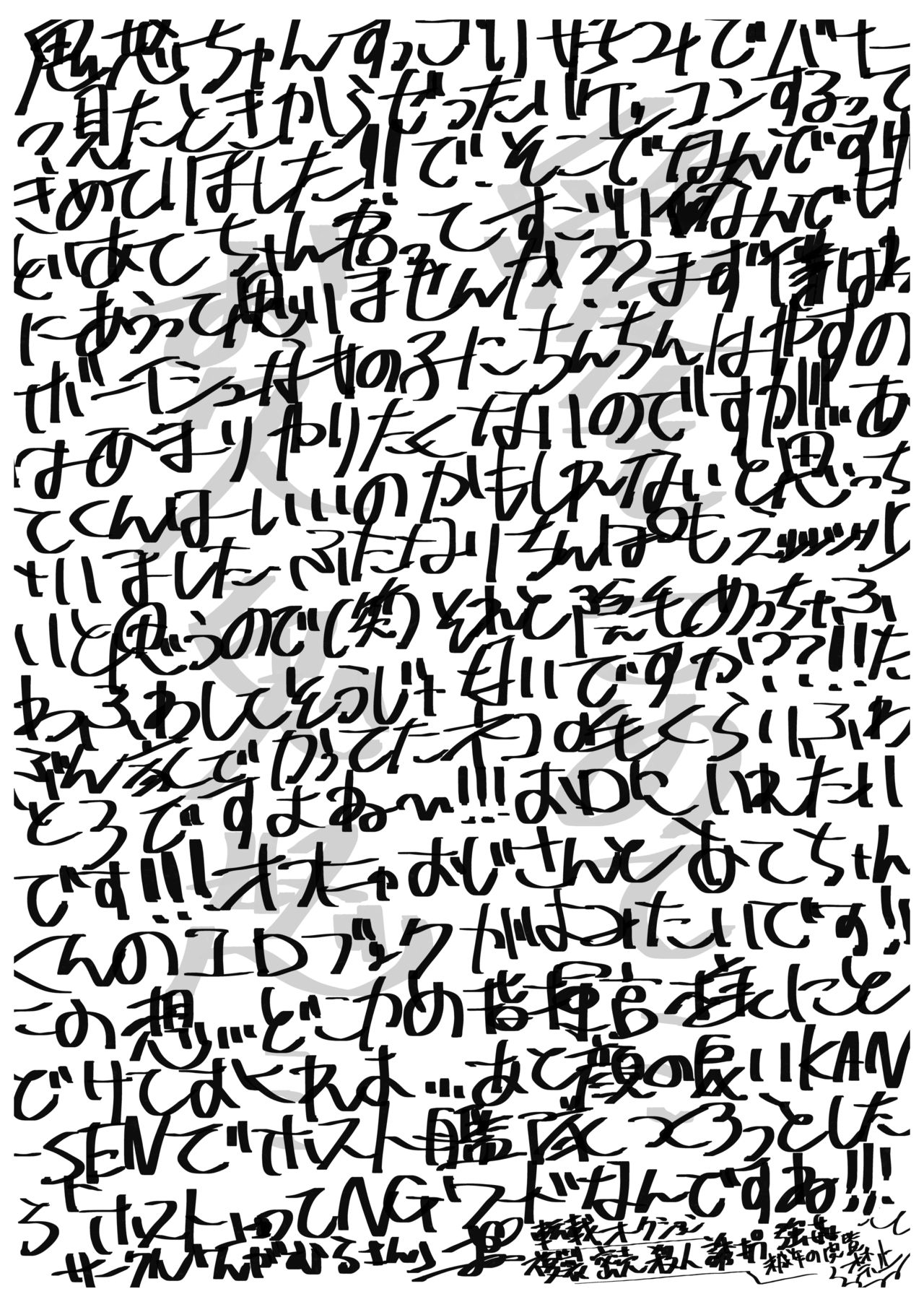 [Ngamura-san (Ohisashiburi)] Kinu-chan Kaizou Sharu (Azur Lane) [Digital] page 7 full