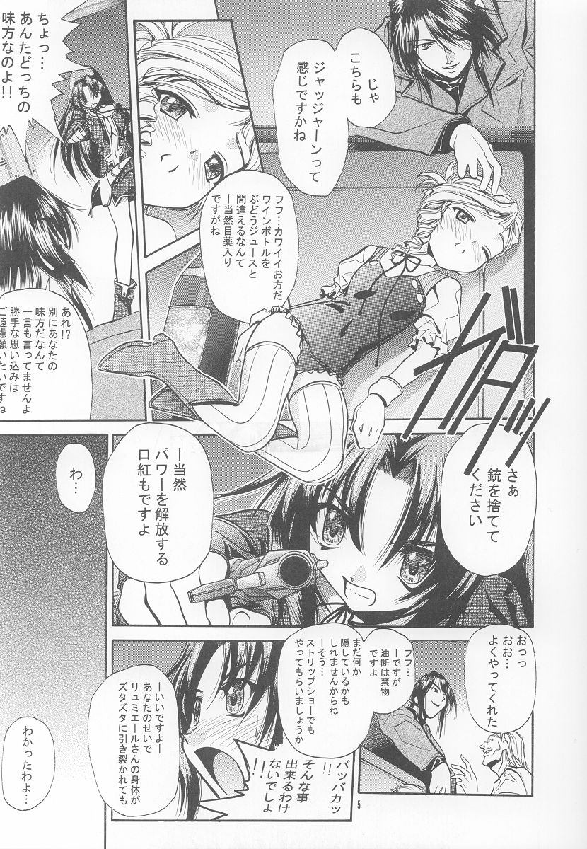 [IRODORI (SOYOSOYO)] Soyosoyo's Works 6 (Kiddy Grade, Sakura Taisen) page 4 full