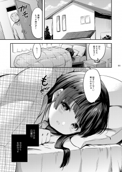 [MAPLER (Maple)] Misuzu-chan no Fuyuyasumi Nikkichou (Kahitsuban) [Digital] - page 3