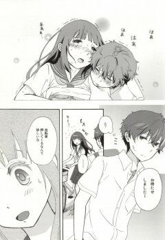 (C86) [Kiji Nabe to Kitsune Don (Koorogi)] Ore wa ShouEne ni wa Narenai! Tasogare (Hyouka) - page 16