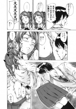 (C79) [MARUTA-DOJO (MARUTA)] Nakata-san ga Fukafuka sugite Ikiru no ga Tsurai orz (Amagami) - page 7