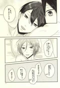(Splash! 3) [NR (Nora)] Nanase-kun wa te ga hayai (Free!) - page 16
