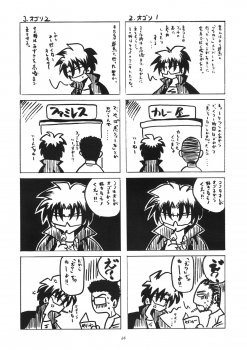 (C70) [RED RIBBON REVENGER (Hayama, Makoushi, Taireru)] Trouble Maker (To LOVE-Ru) - page 34