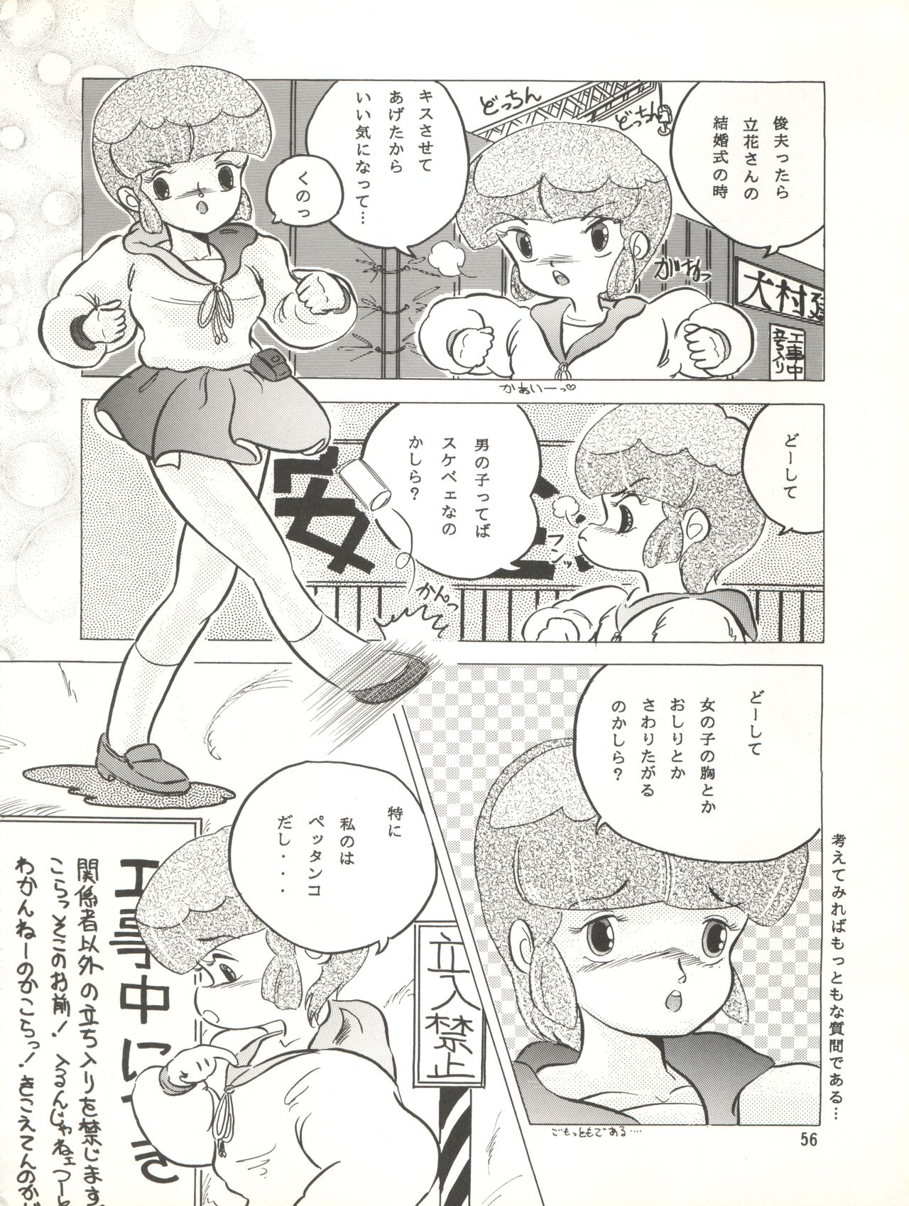 (C43) [Group NEKO (Various)] MAGIC GALS VII (Various) page 57 full