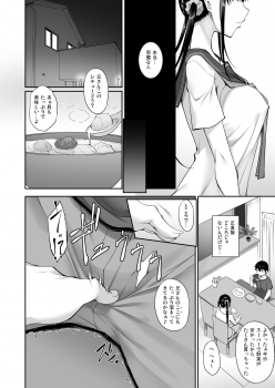 [In The Sky (Nakano Sora)] SISUANA - sister hole 2 [Digital] - page 7