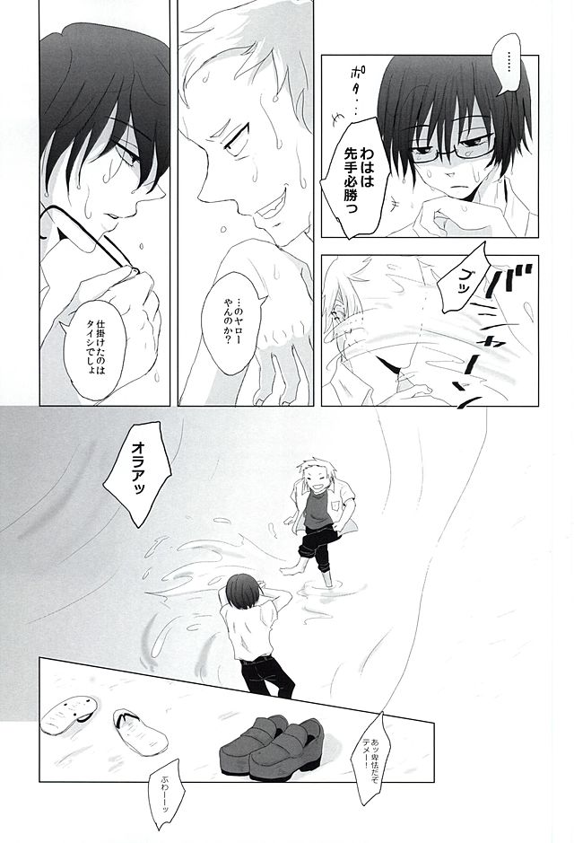 (SUPER24) [No Mercy. (Sora Mameko)] Shinigami no Inai Hi (Tokyo Ghoul) page 4 full