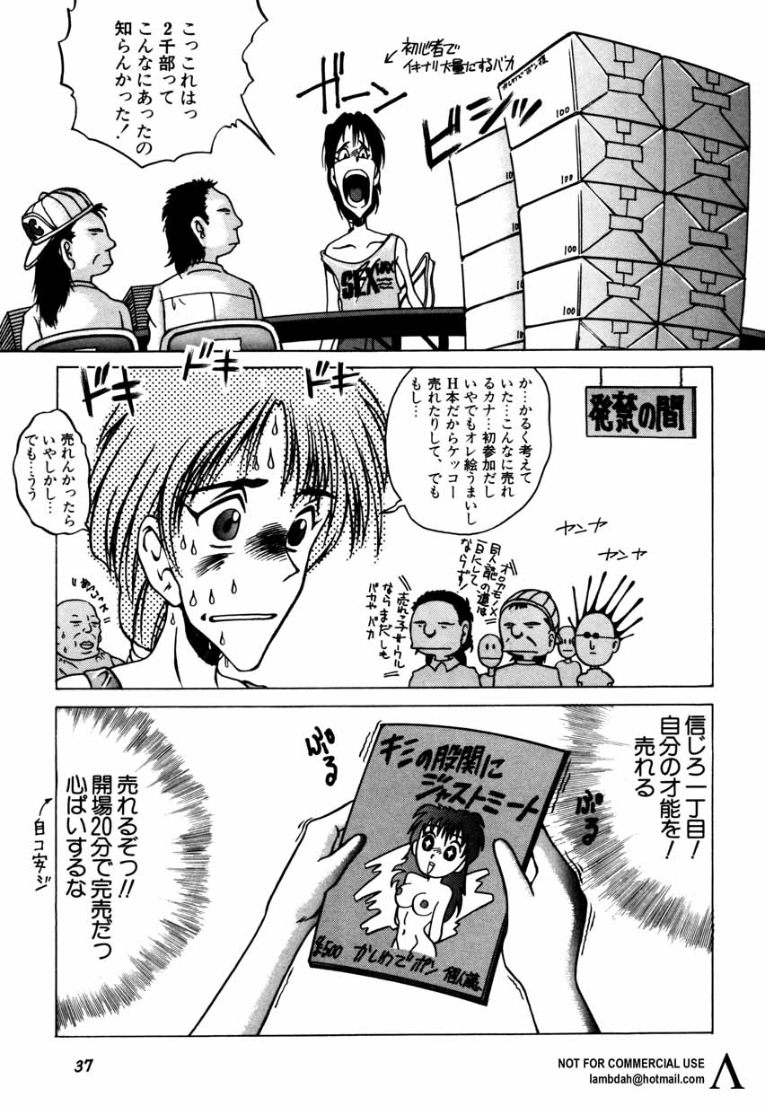 [Anthology] Shin Bishoujo Shoukougun 2 Mirai hen page 38 full
