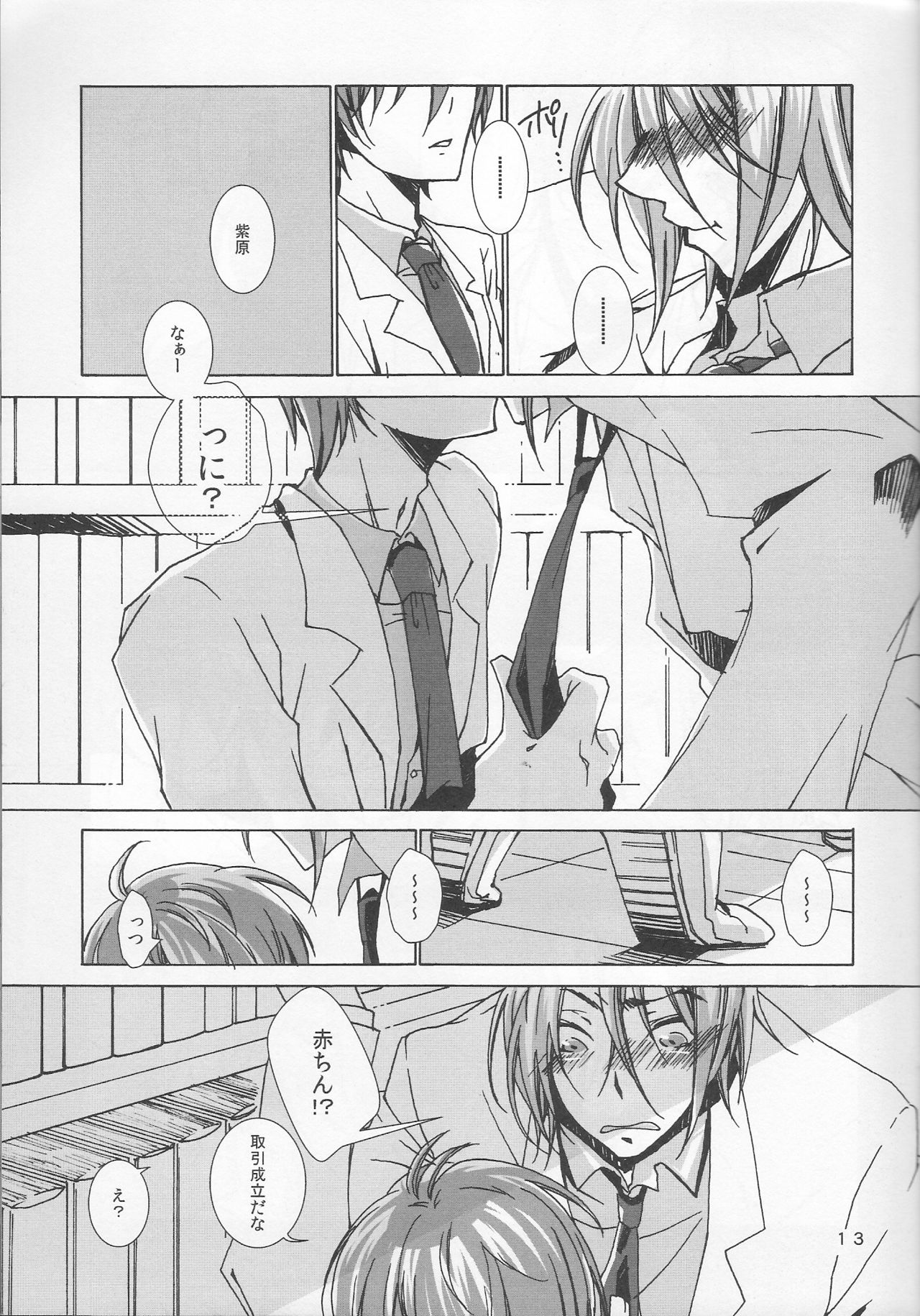 [奇械帝都 (Kobayashi Kunoki)] 鍋の底、がらが2 (Kuroko no Basuke) page 13 full