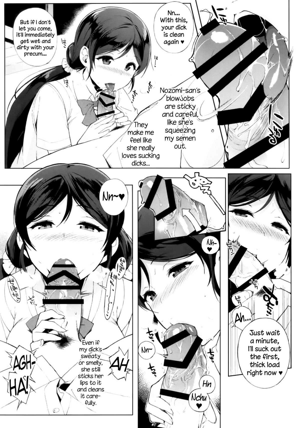 (C86) [NANIMOSHINAI (Sasamori Tomoe)] NOZOMYSTERY (Love Live!) [English] {NecroManCr} page 6 full