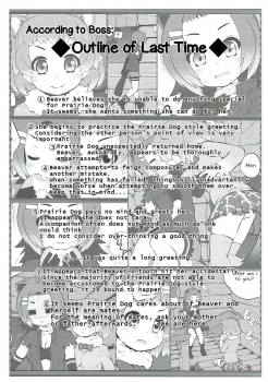 (Puniket 35) [PURIMOMO (Goyac)] Kazoku Keikaku 2 | Family Planning 2 (Kemono Friends) [English] [Nenio] - page 3