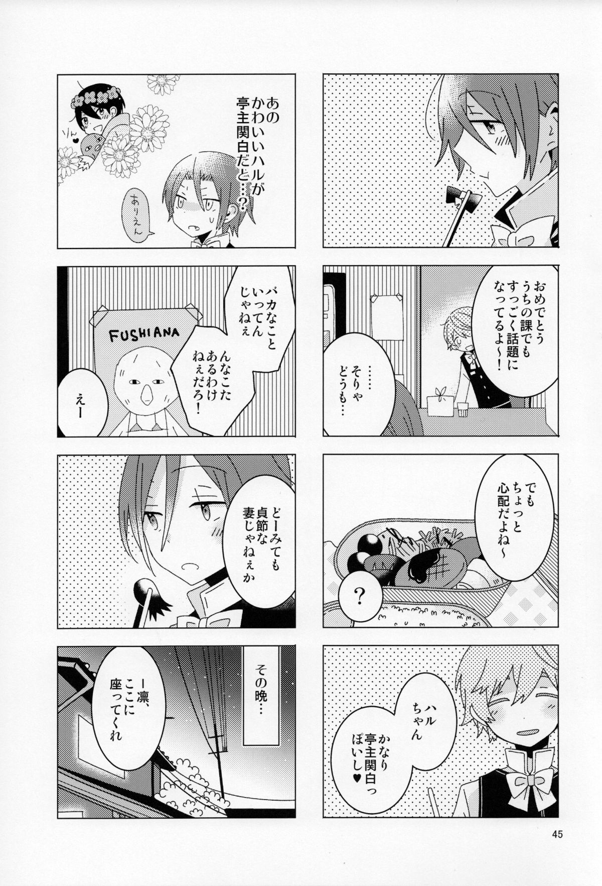 (SUPER23) [NANOKA (Miura)] Sayonara, Bokura no Hatsukoi (Free!) page 44 full