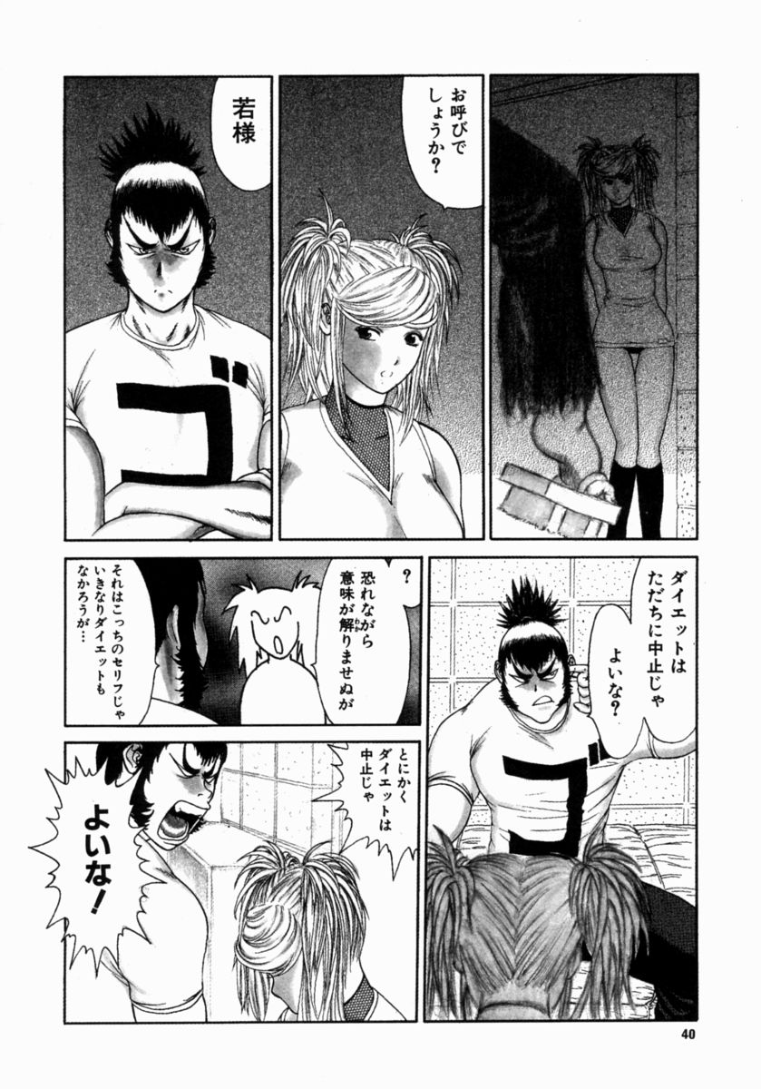 [Erotica Heaven] Shinobi Bebop page 44 full