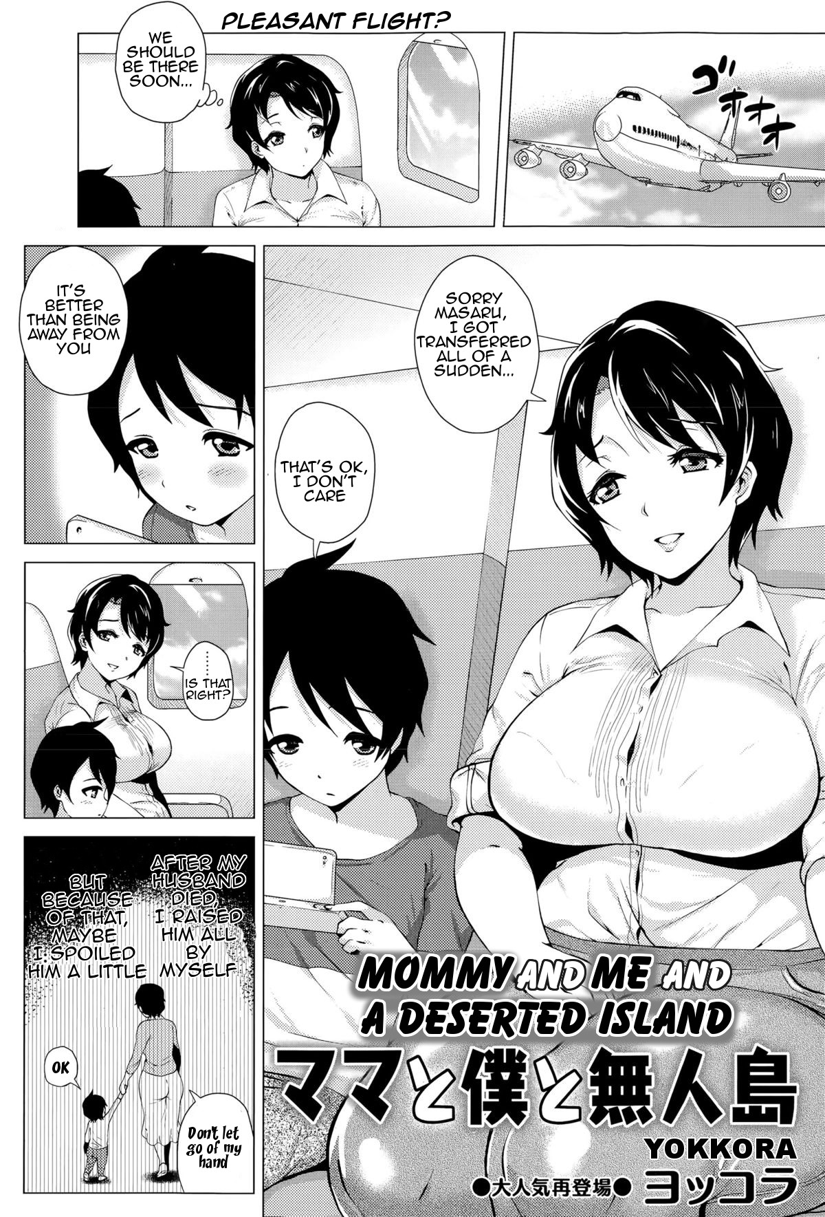 [Yokkora] Mama to Boku to Mujintou | Mommy and Me and a Deserted Island (COMIC Masyo 2015-09) [English] [Amoskandy] page 1 full