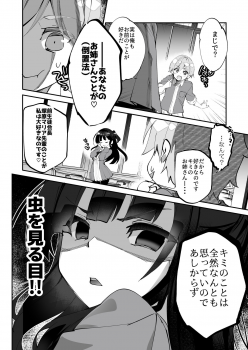 [A-WALKs (Fujishima Sei1go)] Yuri ni Kokurarete Josou Play Saserareru Hanashi - page 3